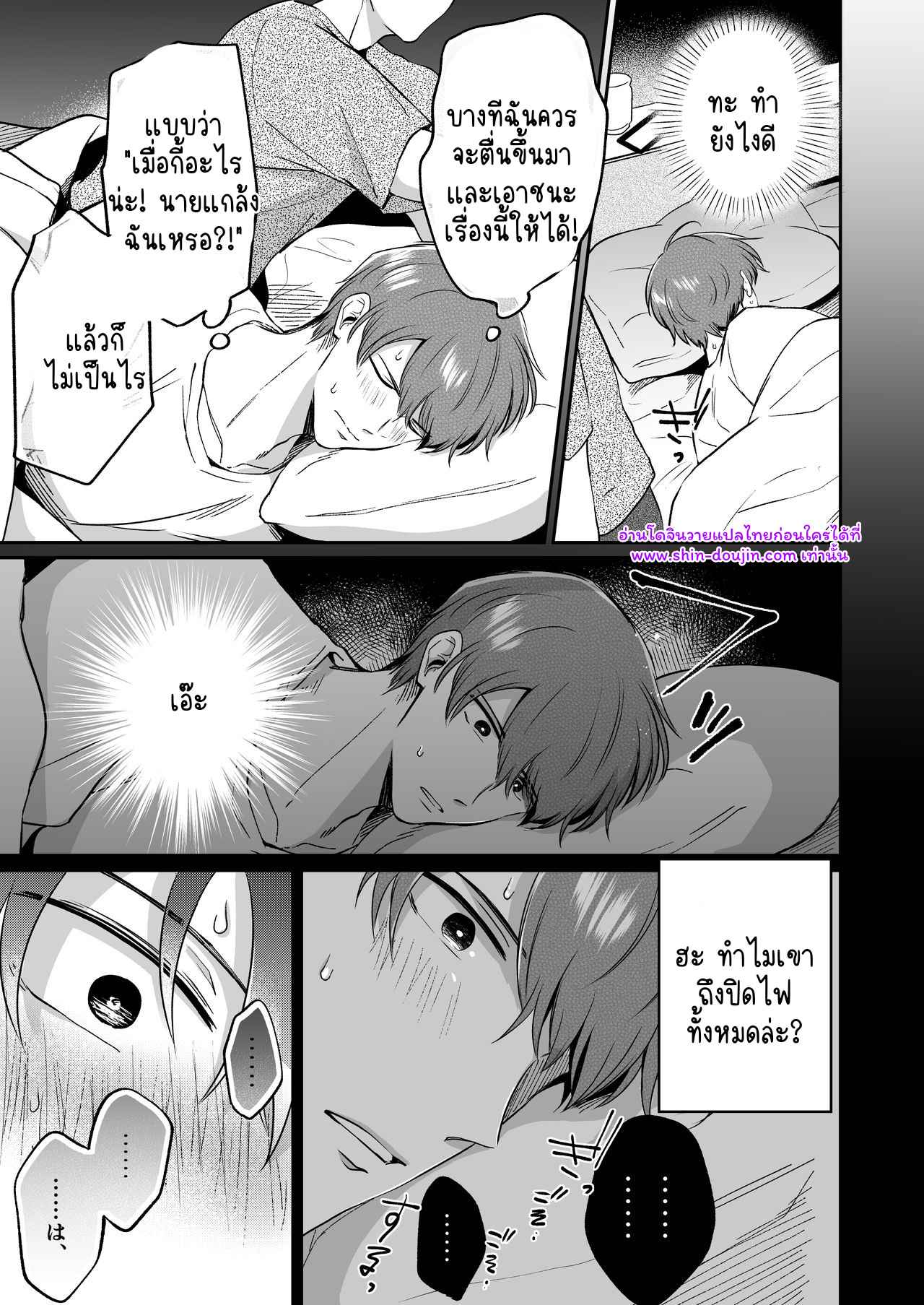 โรงแรมรักของเหล่ามนุษย์เงินเดือน 01